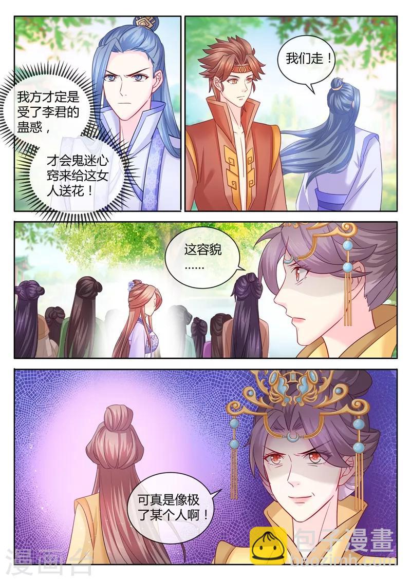 第88话 史上最惨修罗场7