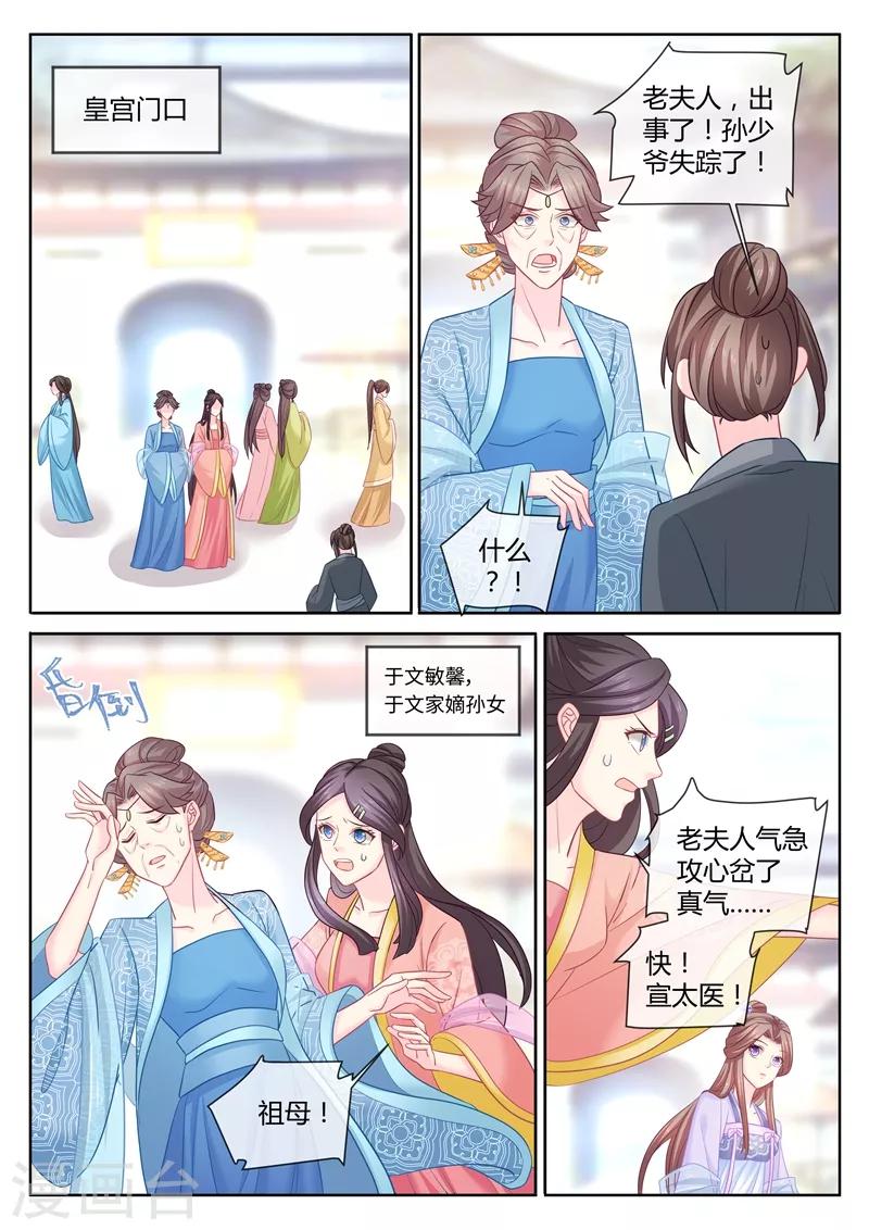 第89话 夫妻同心，其利断金？0