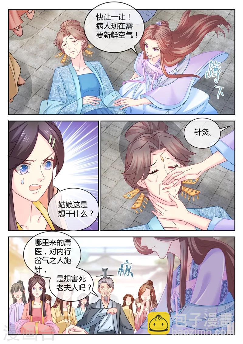 第89话 夫妻同心，其利断金？1