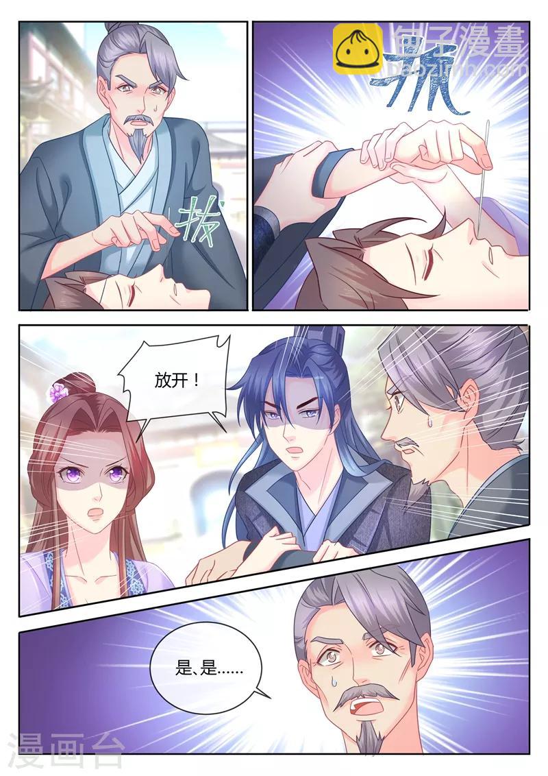 第89话 夫妻同心，其利断金？2