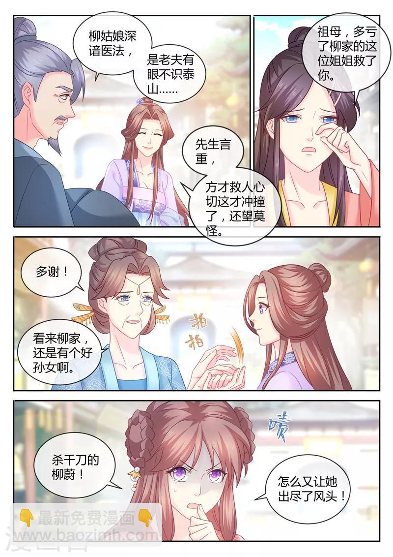 第89话 夫妻同心，其利断金？4