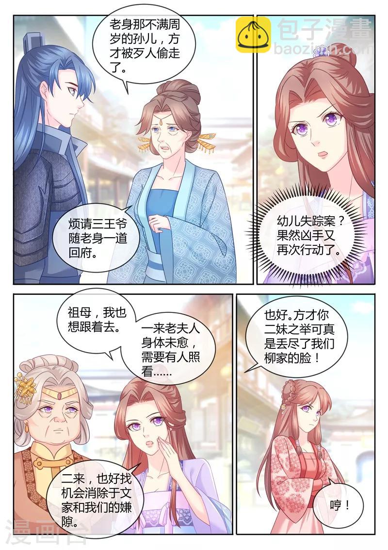 第89话 夫妻同心，其利断金？5