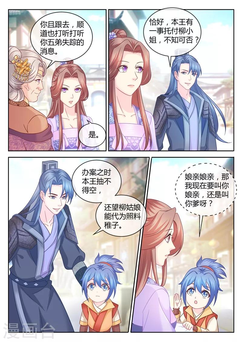 第89话 夫妻同心，其利断金？6