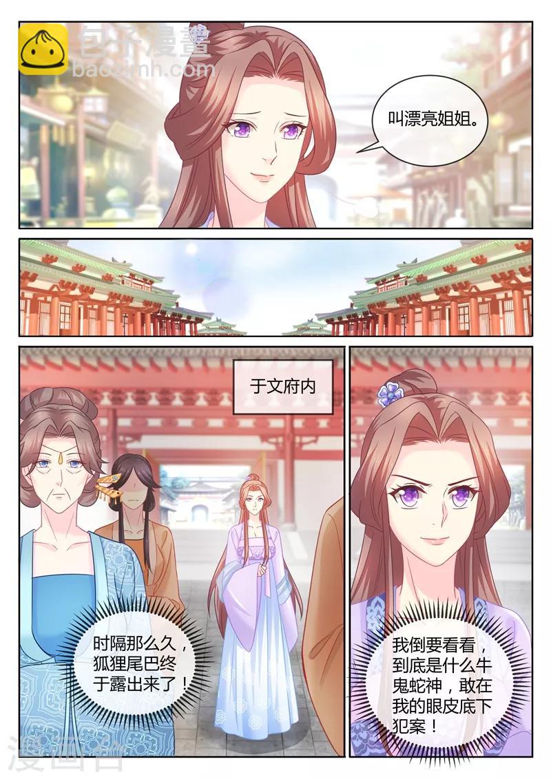 第89话 夫妻同心，其利断金？7