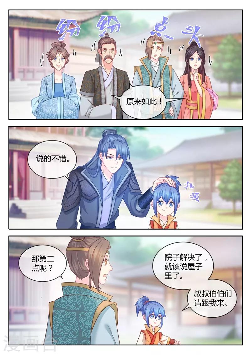 第91话 柳小黎的初次断案20