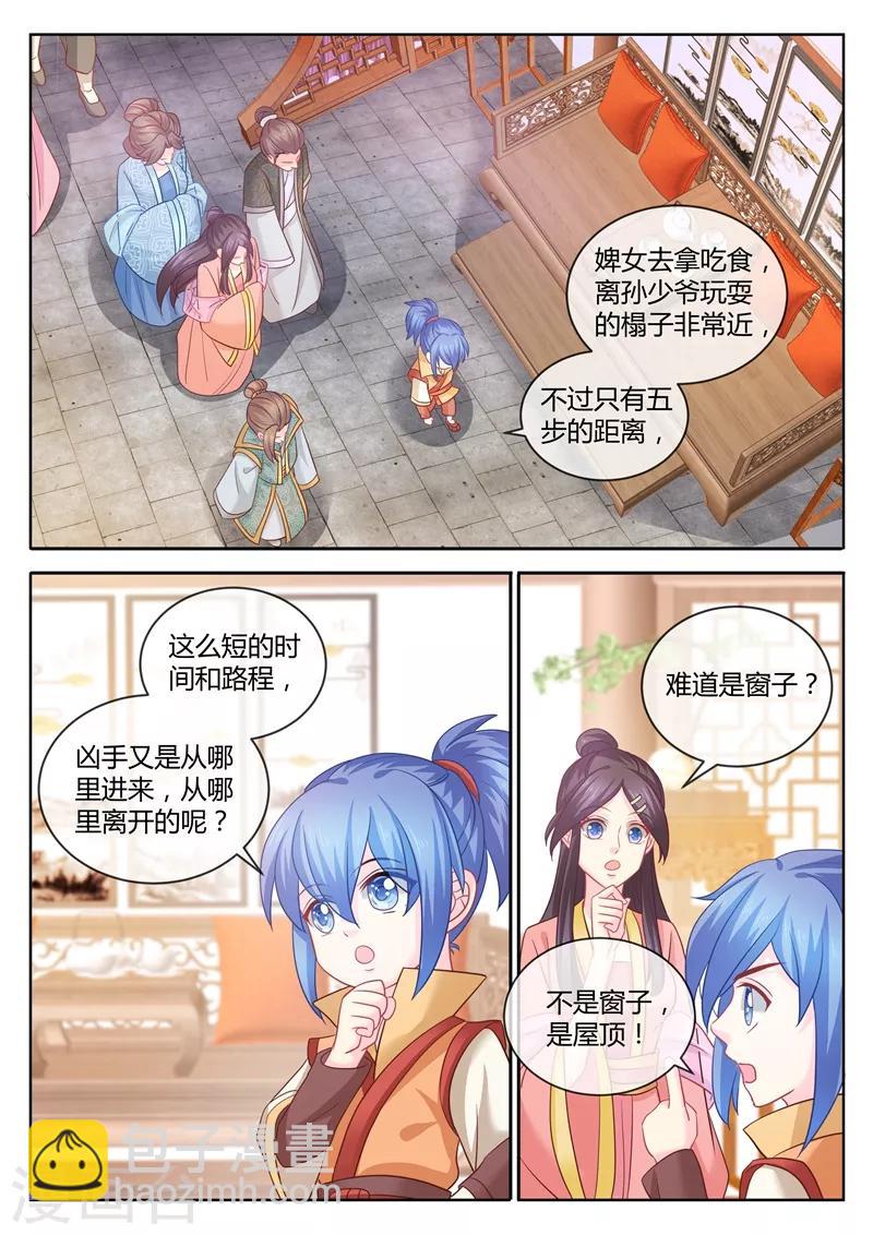 第91话 柳小黎的初次断案21