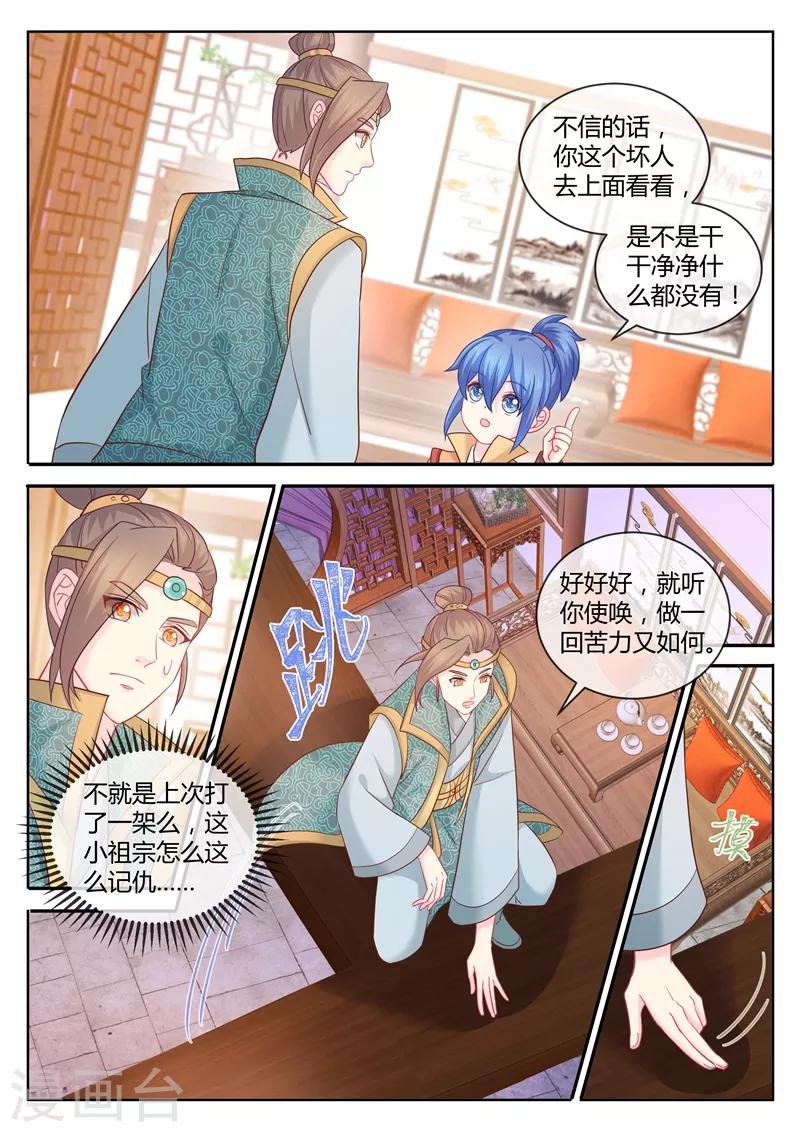 第91话 柳小黎的初次断案22