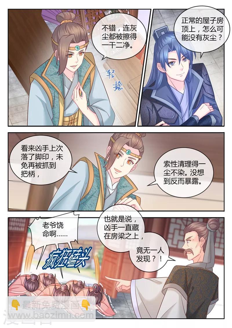 第91话 柳小黎的初次断案23