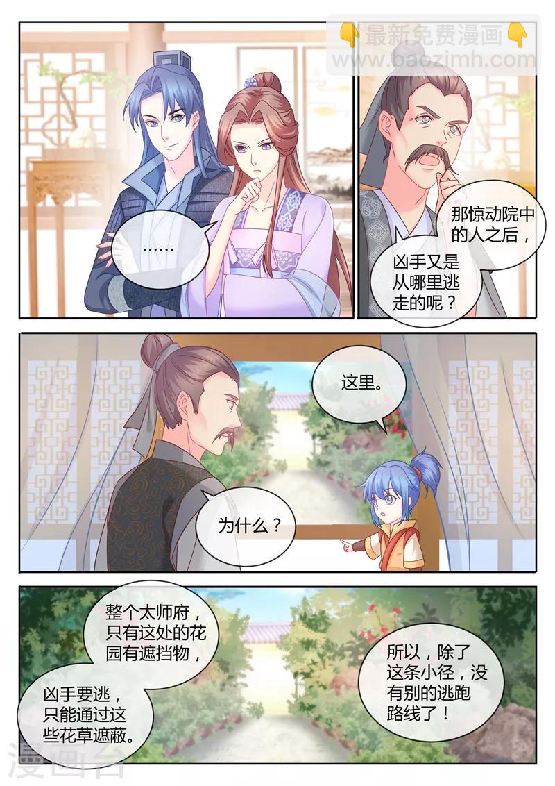 第91话 柳小黎的初次断案24