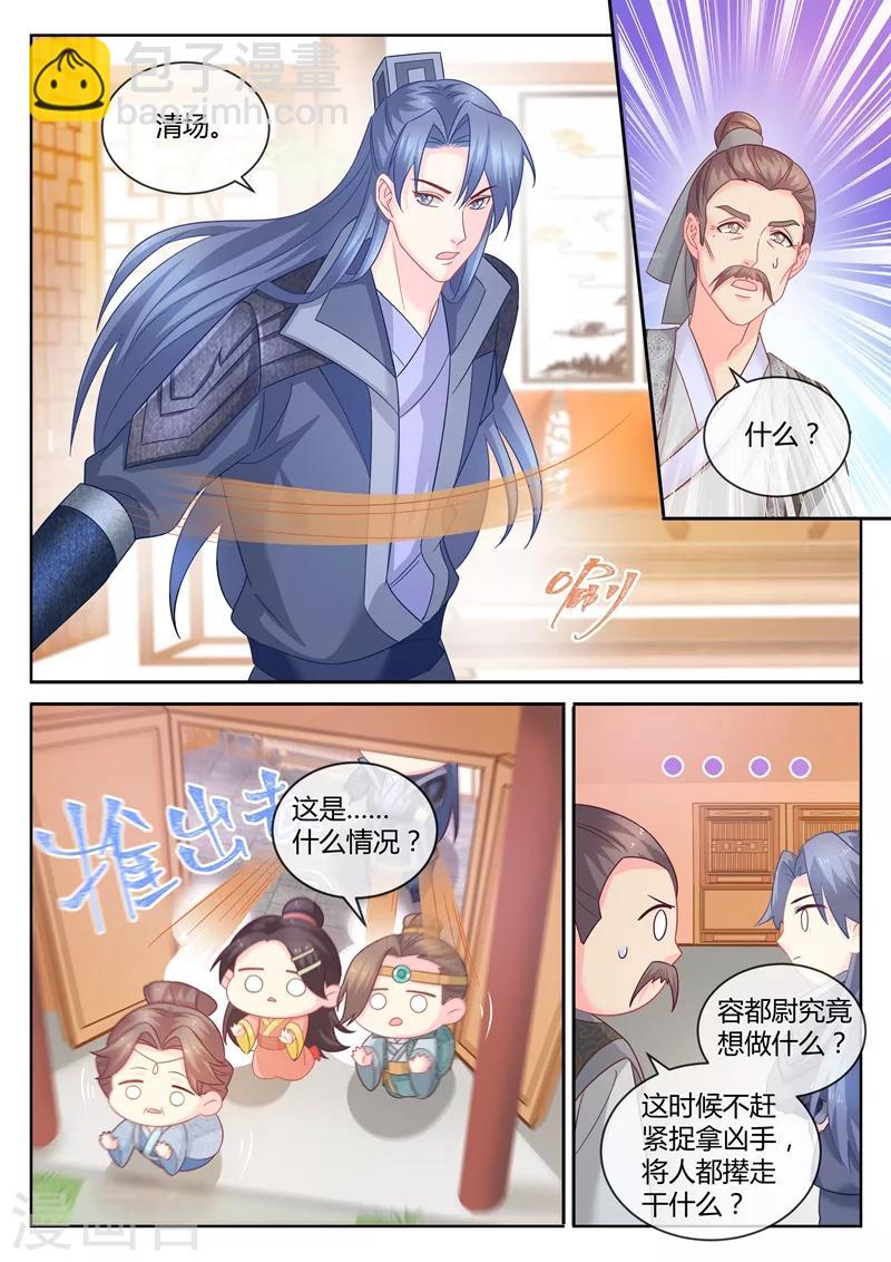第91话 柳小黎的初次断案26