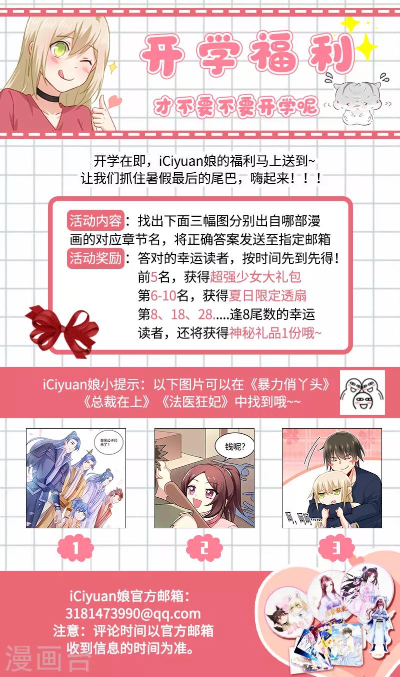 第91话 柳小黎的初次断案28
