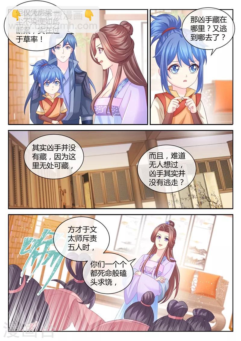 第92话 柳小黎的初次断案32