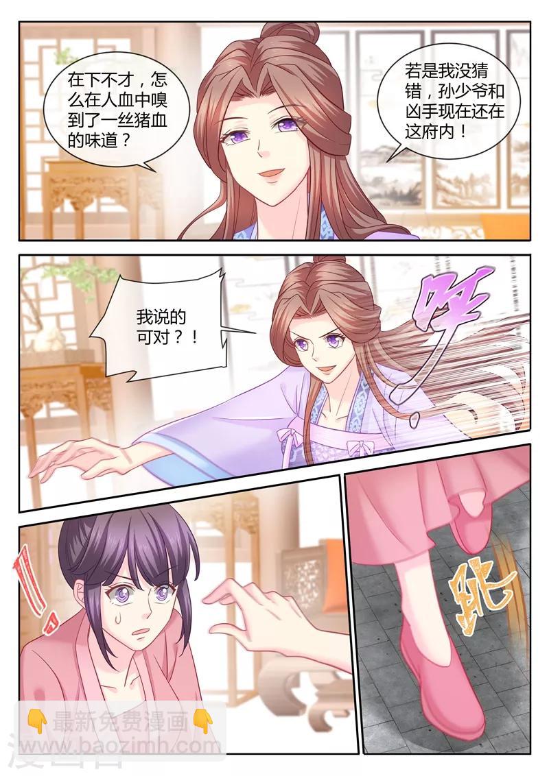第92话 柳小黎的初次断案33