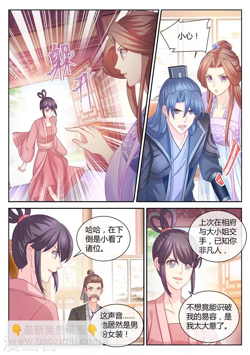 第92话 柳小黎的初次断案34