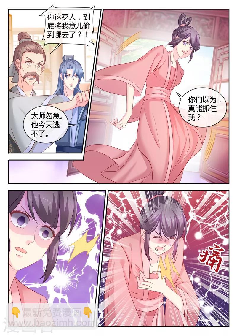 第92话 柳小黎的初次断案35