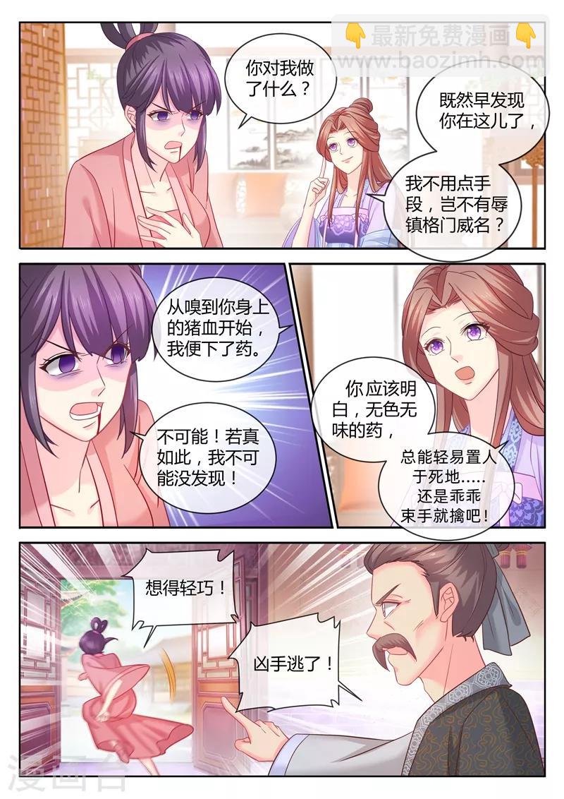 第92话 柳小黎的初次断案36