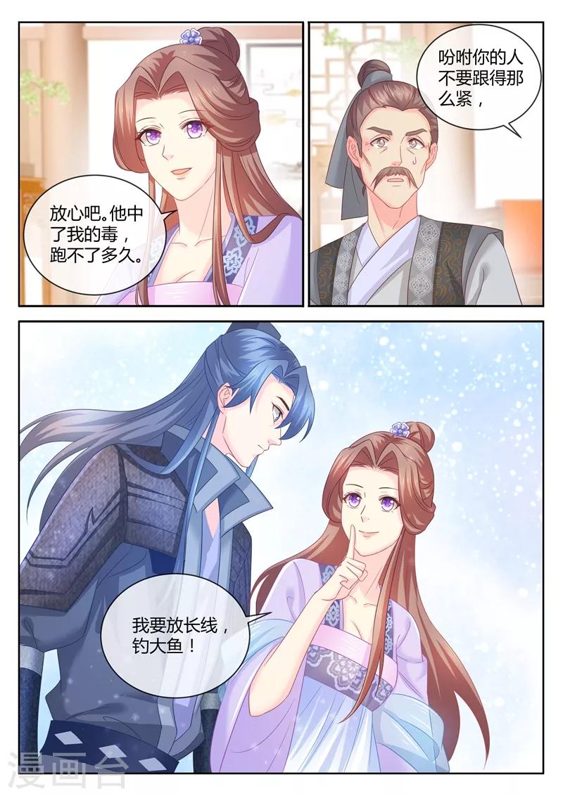 第92话 柳小黎的初次断案37