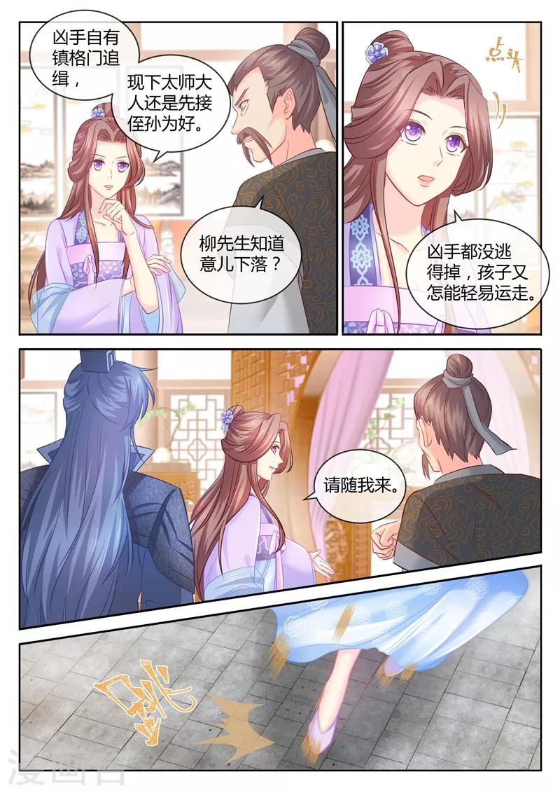 第93话 我最喜欢容叔叔了!0