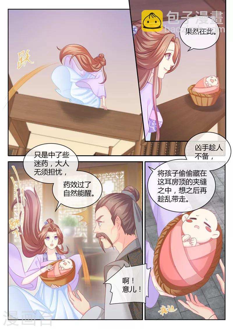 第93话 我最喜欢容叔叔了!1
