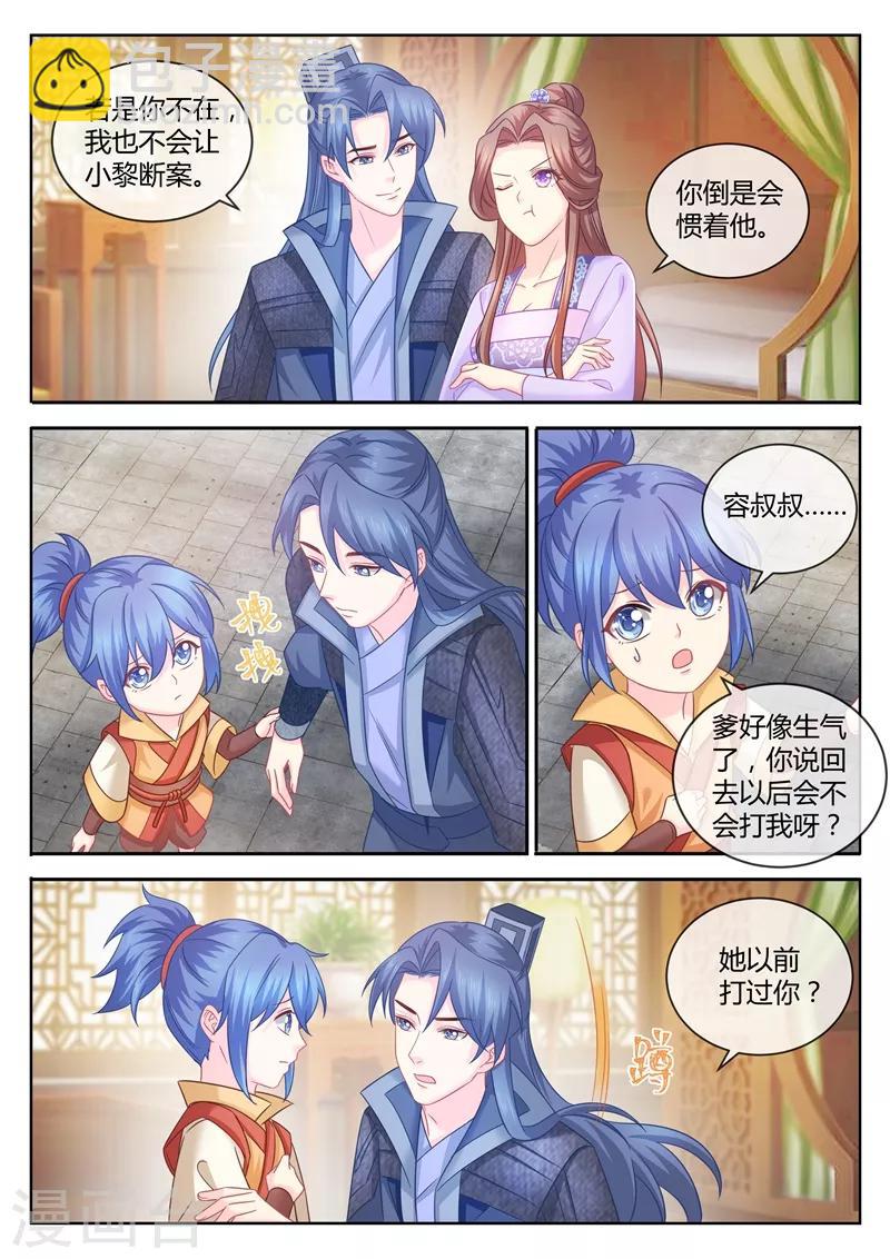 第93话 我最喜欢容叔叔了!3