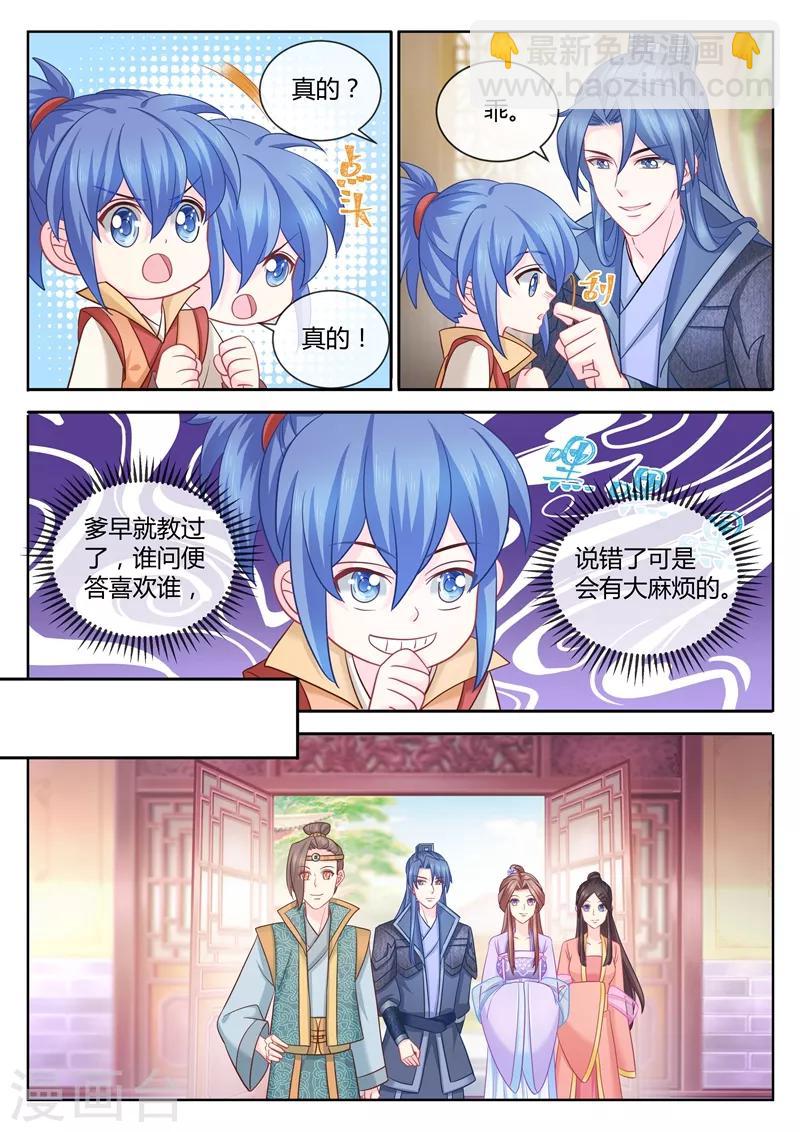 第93话 我最喜欢容叔叔了!5