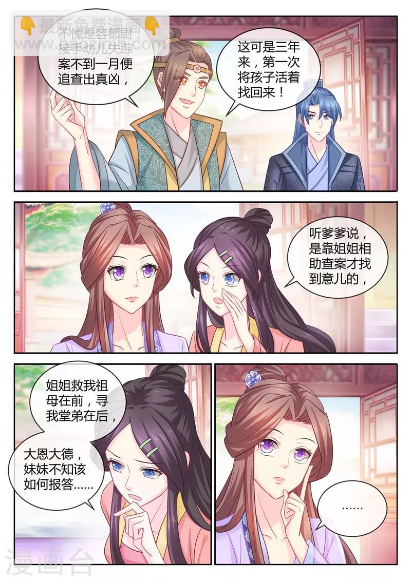 第93话 我最喜欢容叔叔了!6