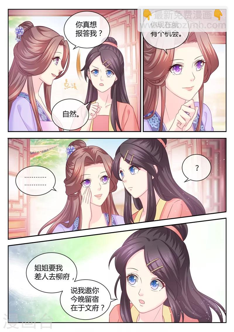 第93话 我最喜欢容叔叔了!7