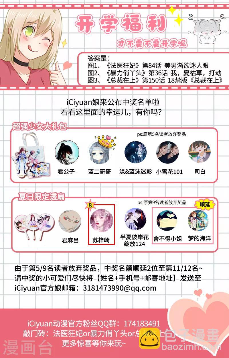 第93话 我最喜欢容叔叔了!8