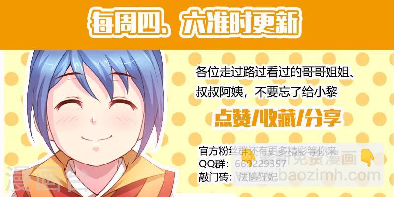 第94话 三更半夜来私会8