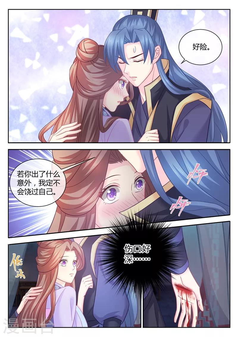 第95话 受伤了要吹吹才能好1