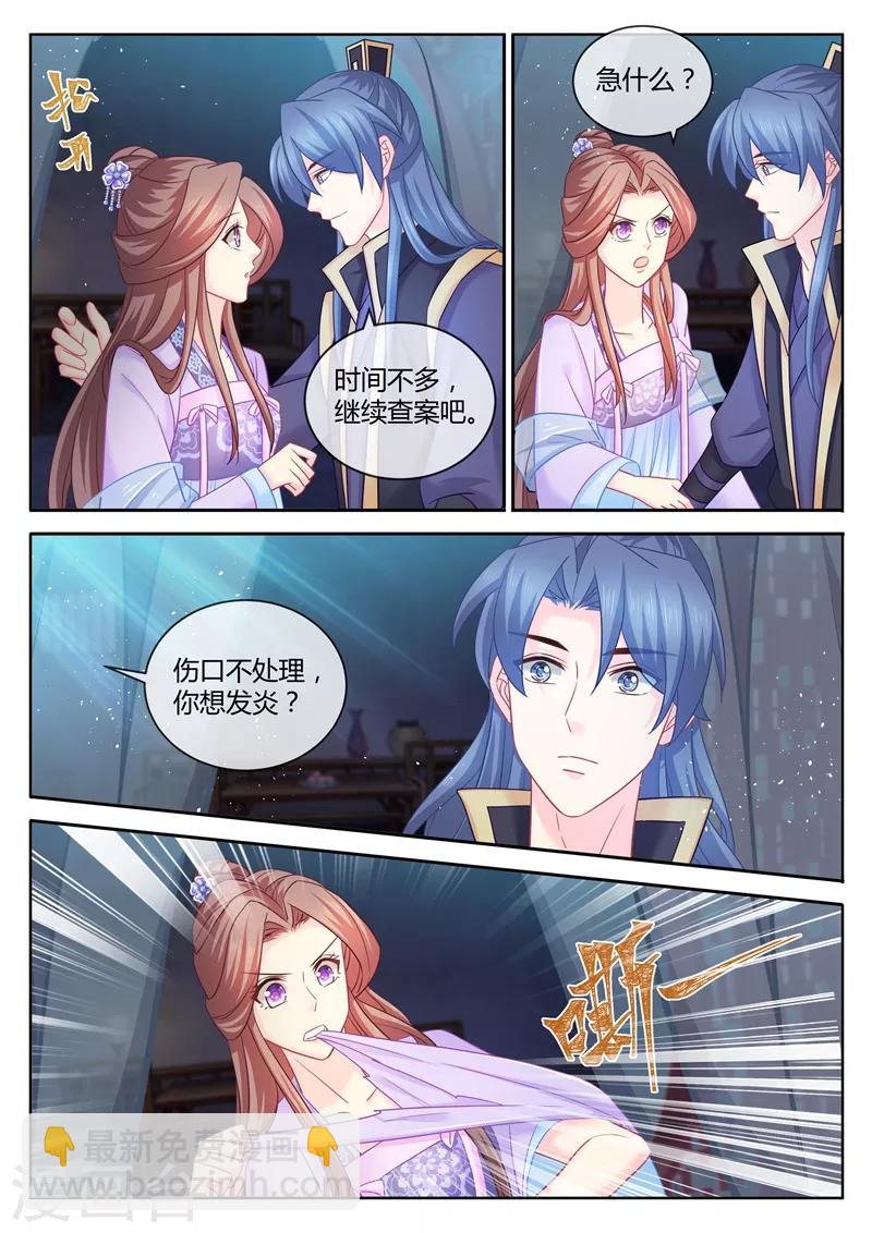 第95话 受伤了要吹吹才能好2