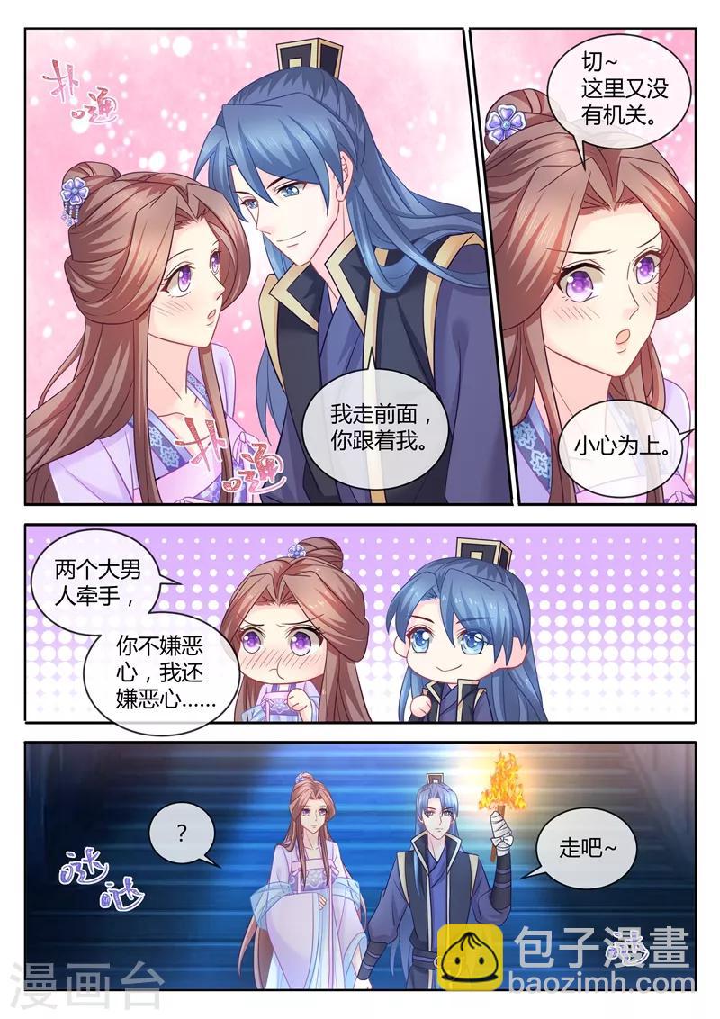 第95话 受伤了要吹吹才能好5