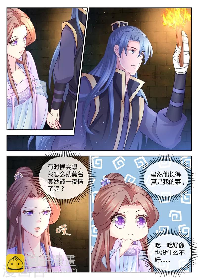 第95话 受伤了要吹吹才能好6