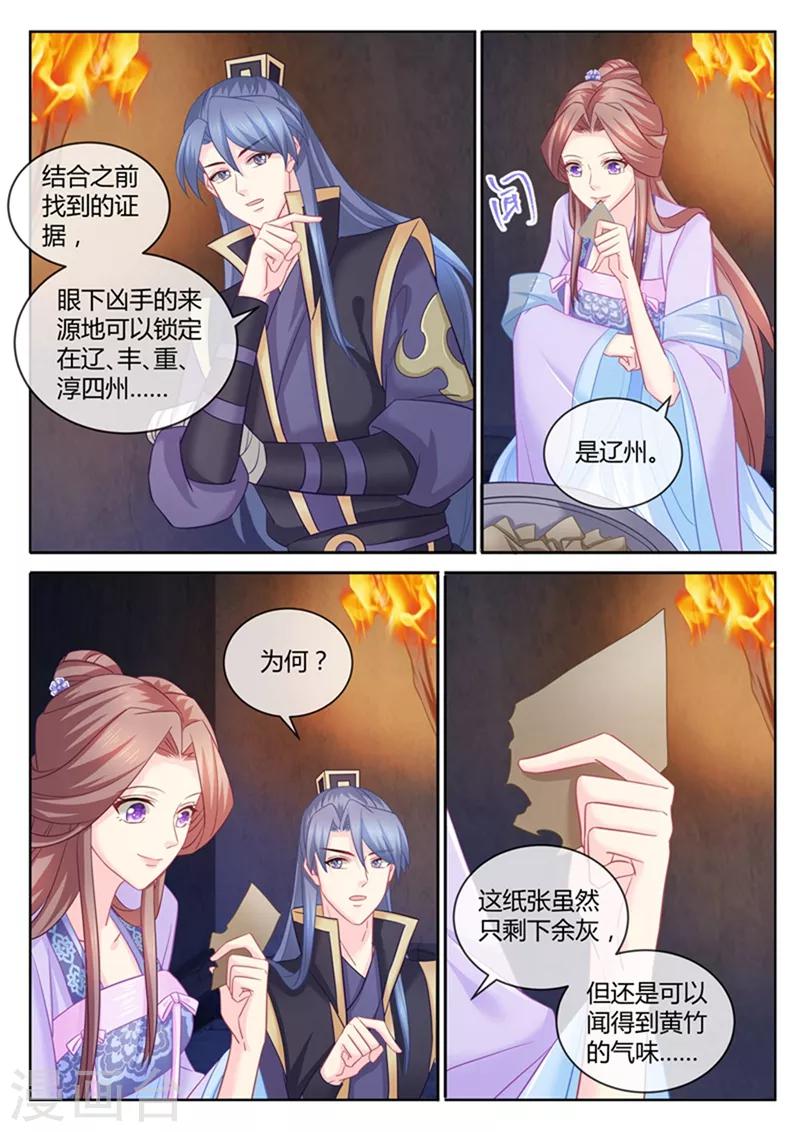 第96话 给你一个晚安吻1