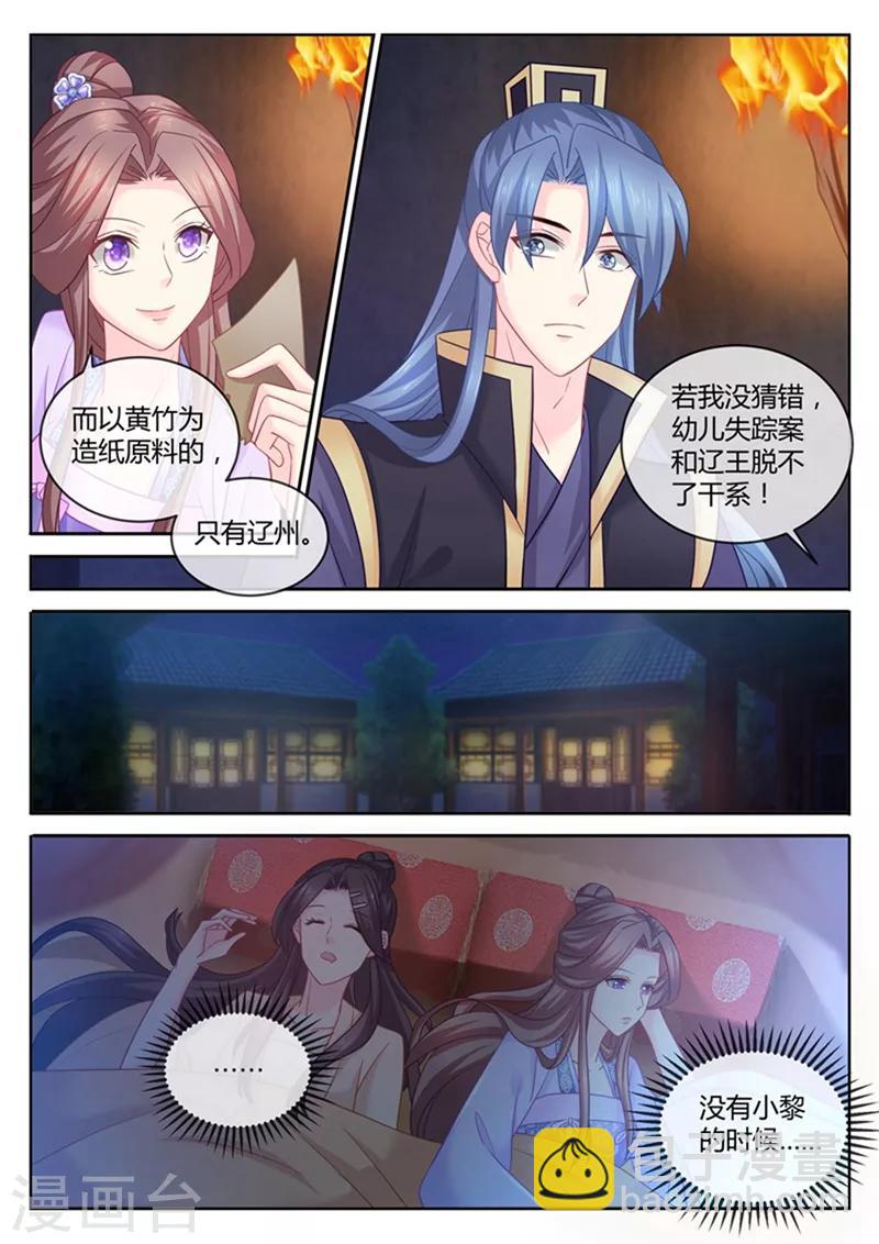 第96话 给你一个晚安吻2