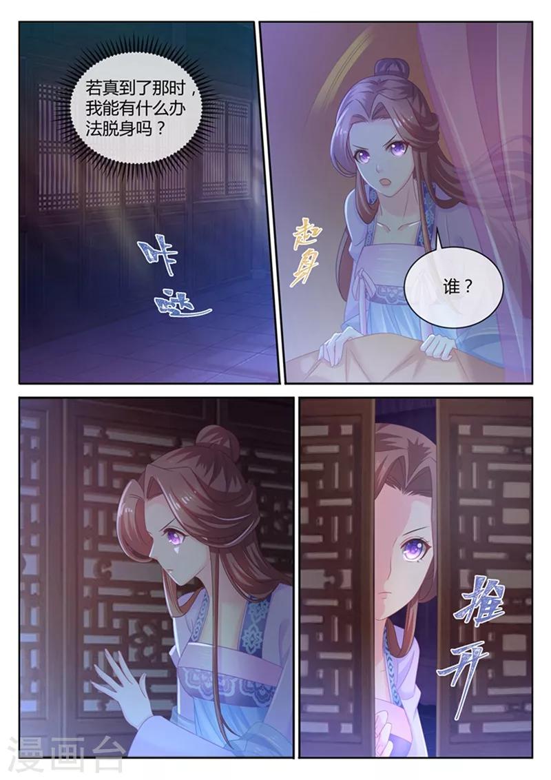 第96话 给你一个晚安吻4