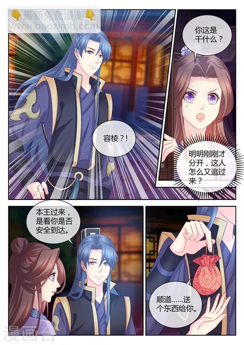 第96话 给你一个晚安吻5