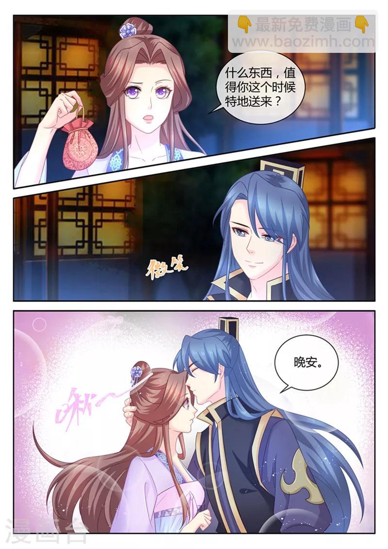 第96话 给你一个晚安吻6