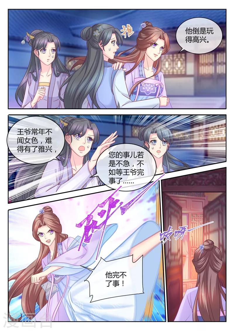 第97话 你不听话，必须惩罚1
