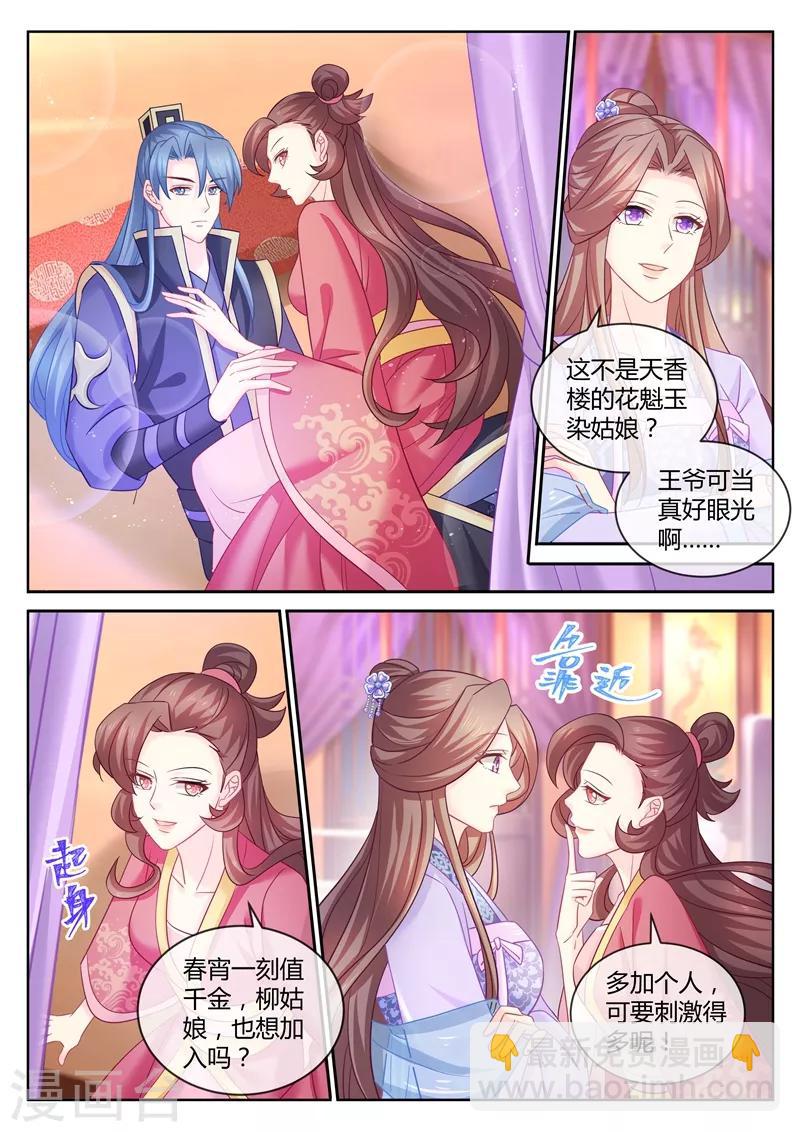第97话 你不听话，必须惩罚2
