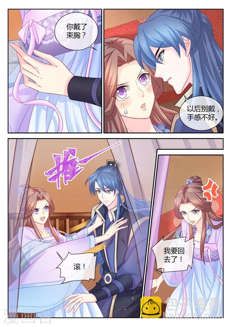 第98话 活该单身二十年1