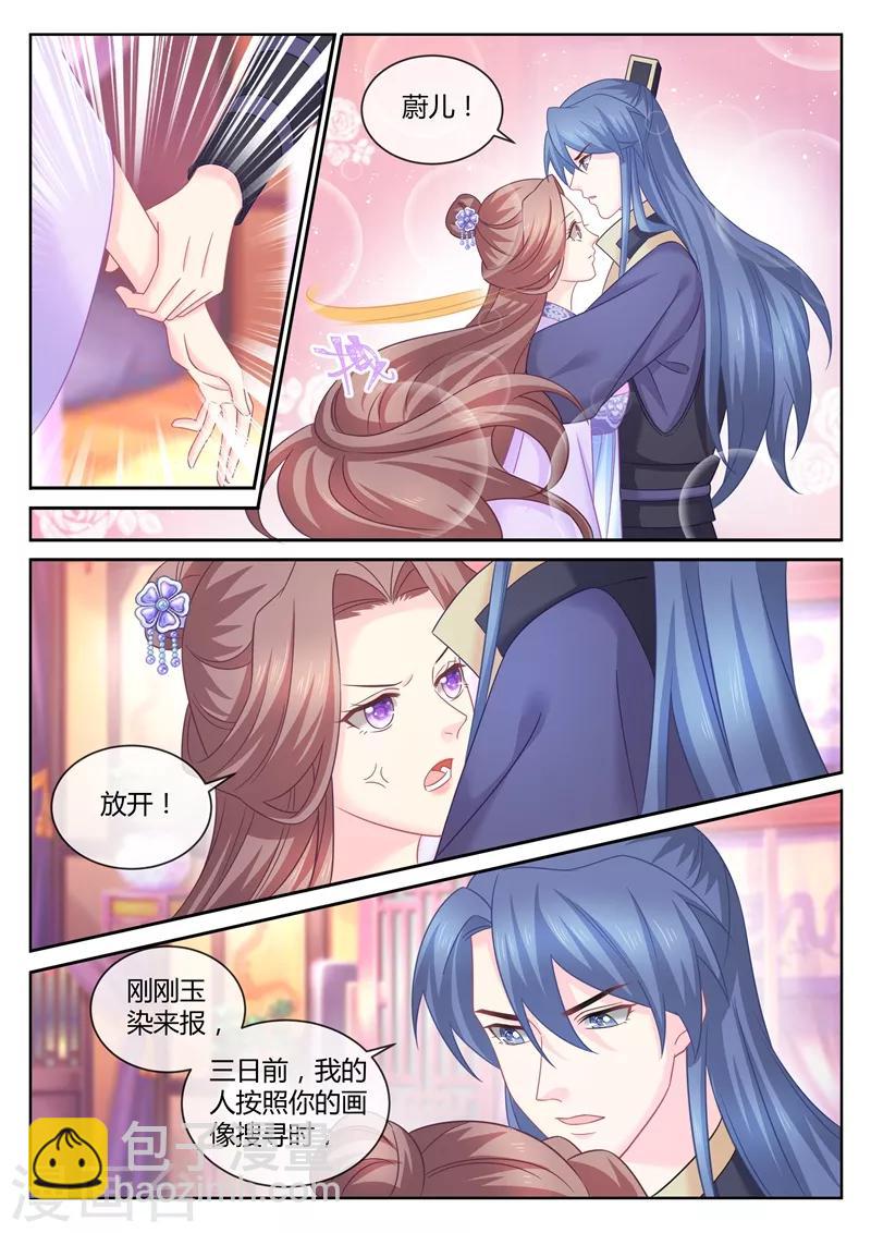 第98话 活该单身二十年2