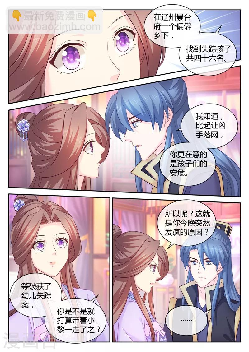 第98话 活该单身二十年3