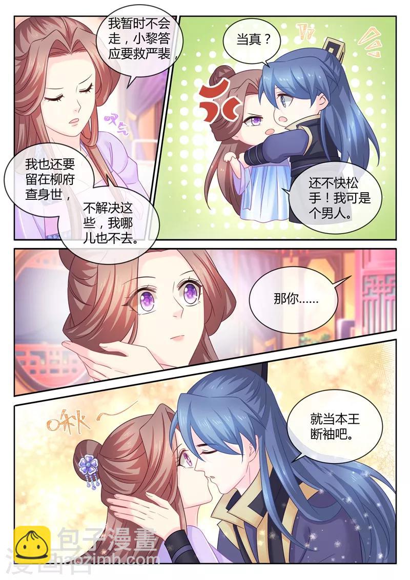 第98话 活该单身二十年4
