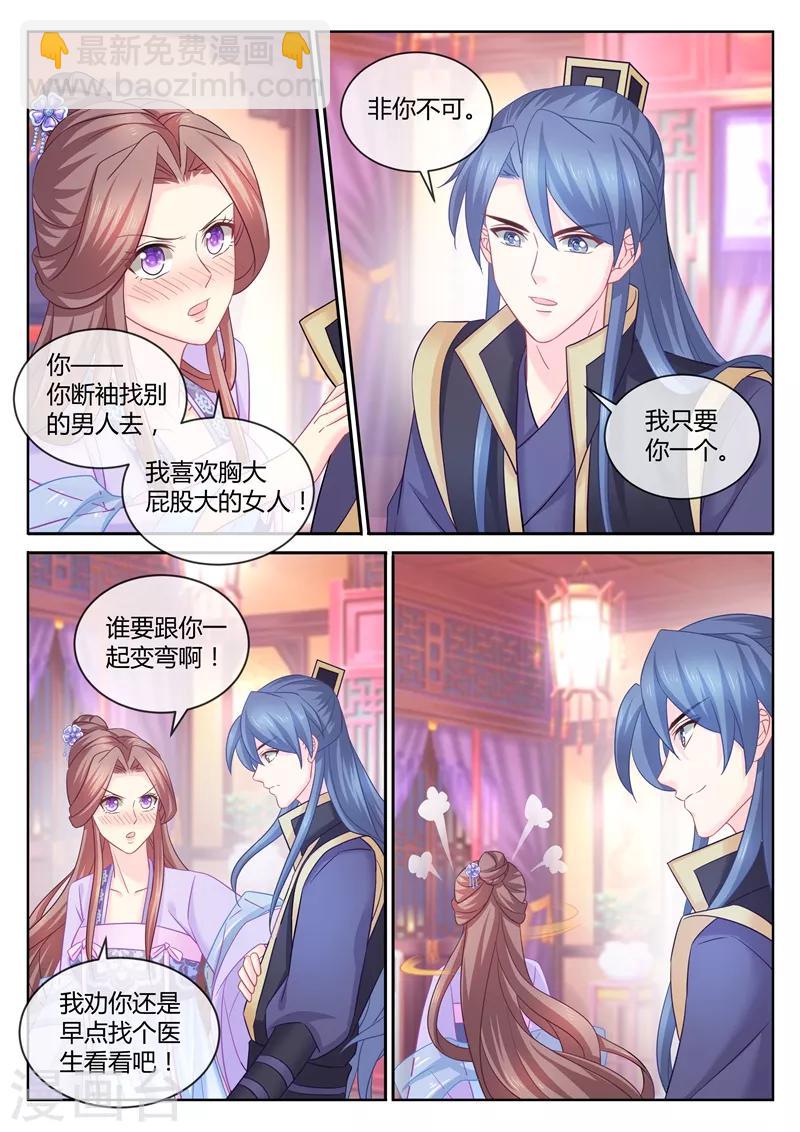 第98话 活该单身二十年5