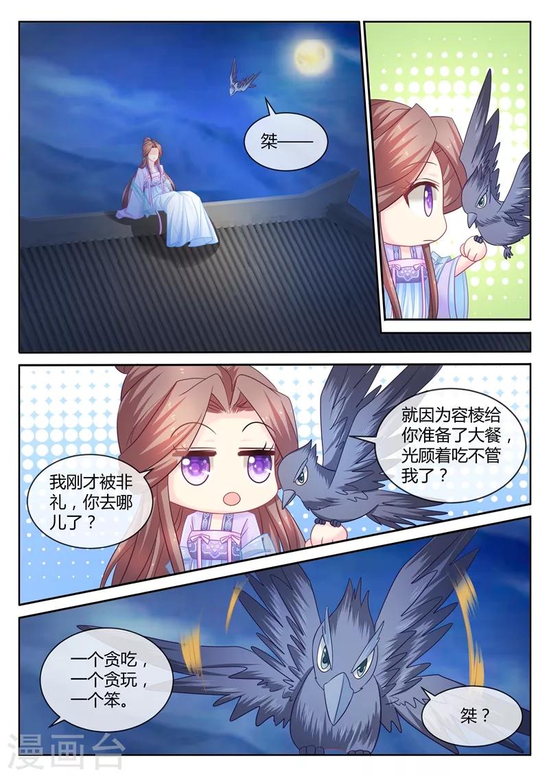 第98话 活该单身二十年6
