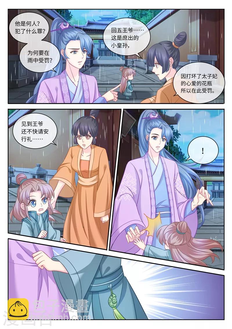 第100话 她也是纪家的后代？2