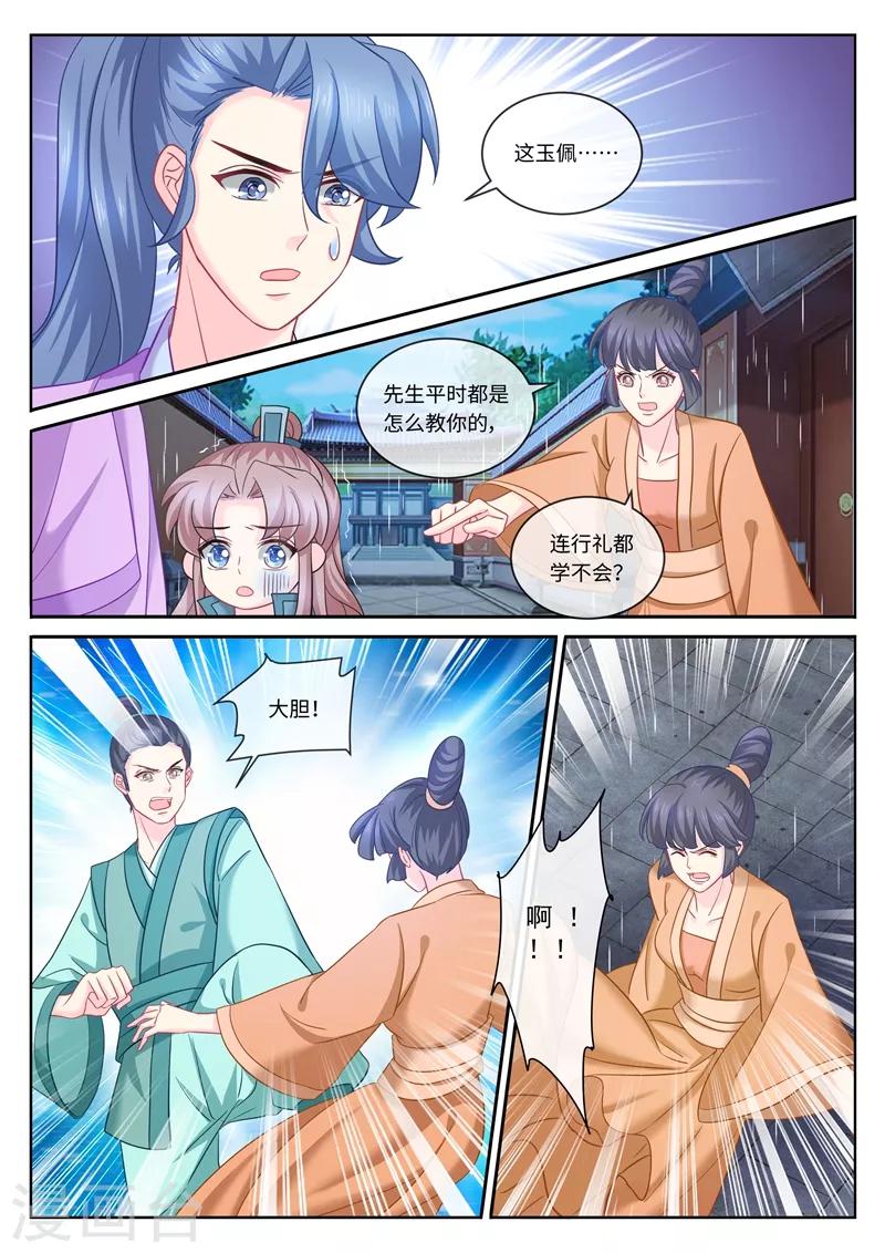 第100话 她也是纪家的后代？3