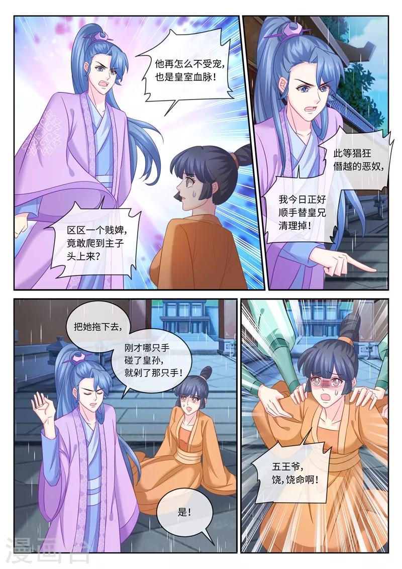 第100话 她也是纪家的后代？4