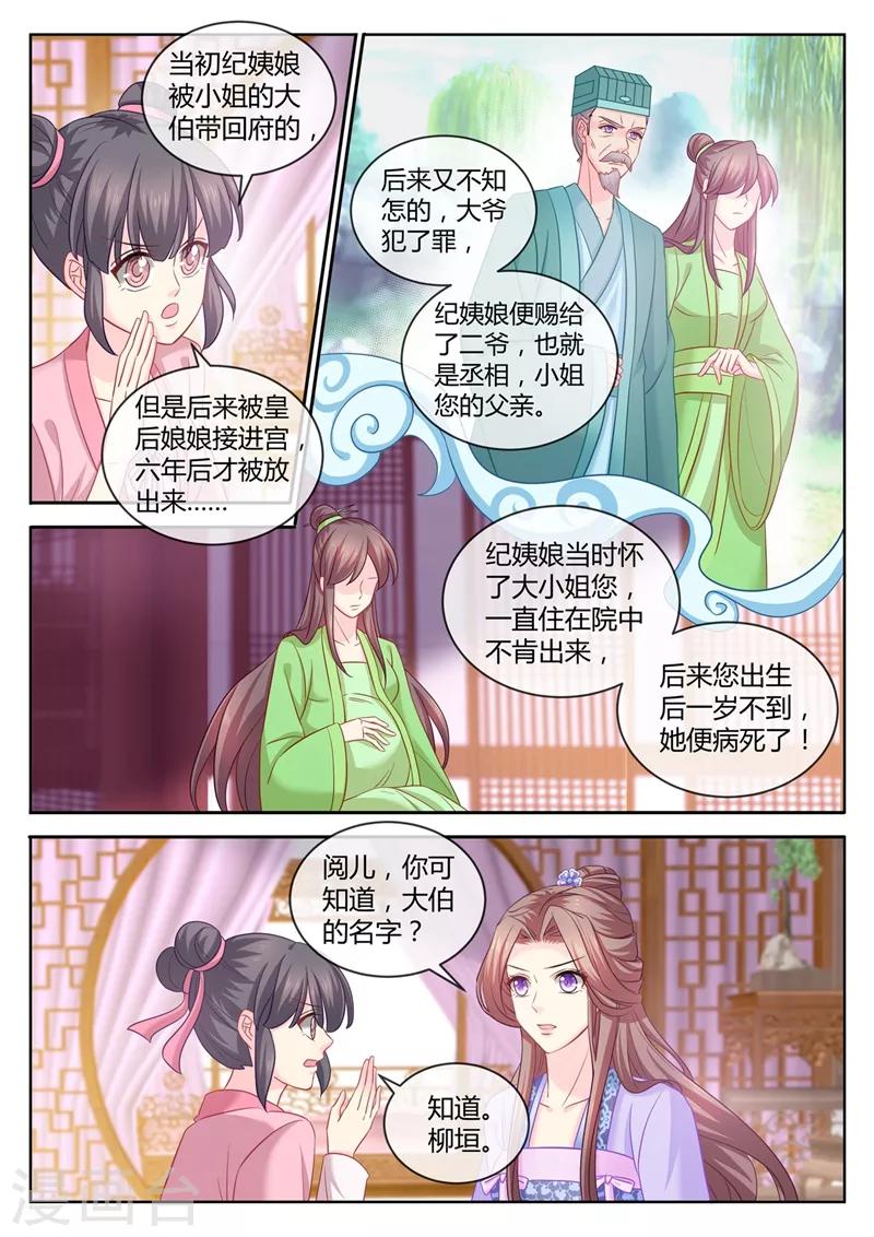 第101话 突如其来的告白0